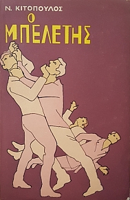   (53.942)