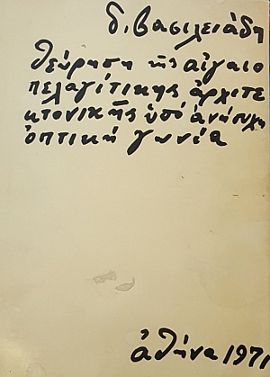 ������� ��� ����������������� �������������� ��� ������� ������ ����� (17.696�)