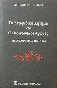         1893 - 1905 (54.636)