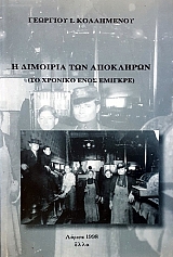 � �������� ��� ��������� �� ������� ���� ������� (54.458�)