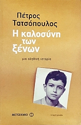 � �������� ��� ����� (54.734�)