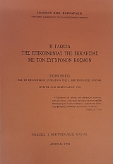 � ������ ��� ������������ ��� ��������� �� ��� ��������� ������ (54.602�)