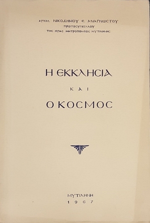 � �������� ��� � ������ (54.579�)