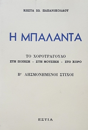           ´   (54.661)