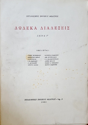 ������ ��������� (54.679�)