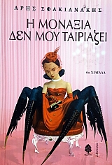 � ������� ��� ��� ��������� (54.460�)