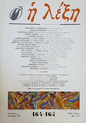   164 - 165 (18.491)