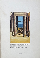          1960 - 1966   (2144)