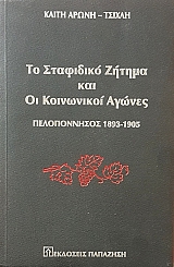 �� ��������� ������ ��� �� ���������� ������ ������������ 1893 - 1905 (54.636�)