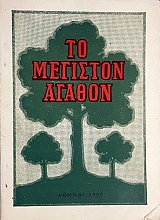 �� �������� ������ (54.592�)