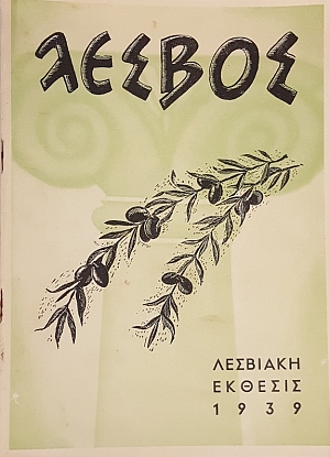 � ������ �������� ������� 1939 (54.553�)