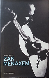 ��� ������� (54.655�)