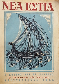   683           1955 (54.976)