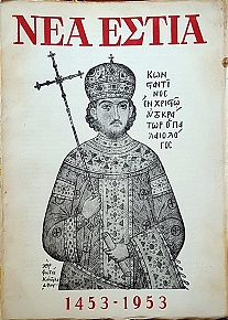   622 1453 - 1953 (54.972)