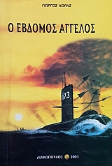 � ������� ������� (55.006�)