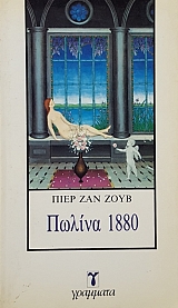 ������ 1880 (55.192�)