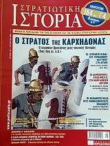 ����������� ������� 144 � ������� ��� ���������� � �������� ��������� ���� �������� ������� 5�� - 3�� ��. �.�. (54.891�)