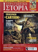   222  CARTOON        1943 (55.044)