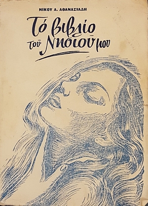      (55.167)