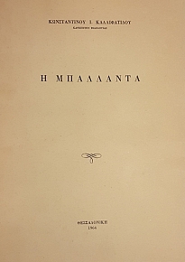   (55.076)