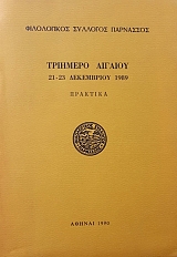 �������� ������� 21 23 ���������� 1989 �������� (55.345�)
