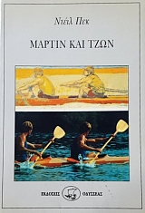 ������ ��� ���� (54.845�)