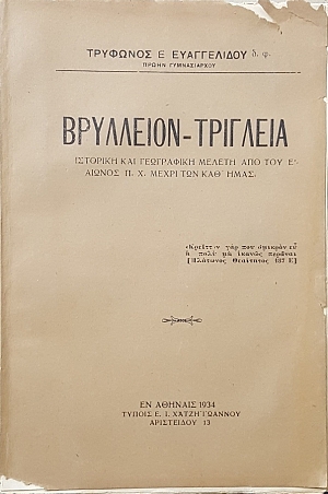 ��������� - �������� �������� ��� ���������� ������ ��� ��� Ŵ������ �. �. ����� ��� ��ȴ���� (55.218�)