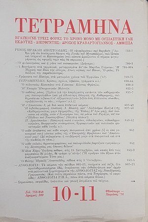 ��������� 10 - 11 (54.939�)