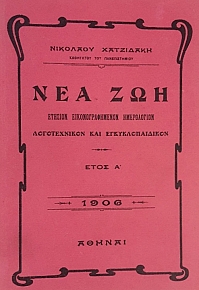            1906 (54.945)