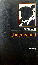 UNDERGROUND (19.683A)