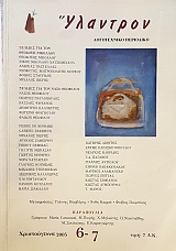 �������� 6 - 7 (54.926�)