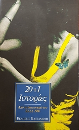 20  1      ELLE 1996 (54.830)