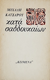 ���� ����������� (55.302�)