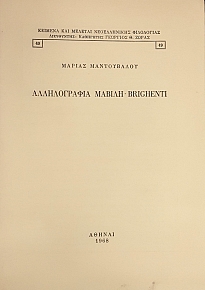   BRIGHENTI (55.081)