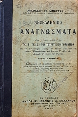       ´     (55.250)