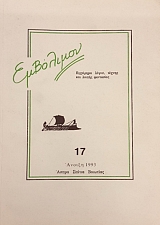 ��������� 17 (54.950�)