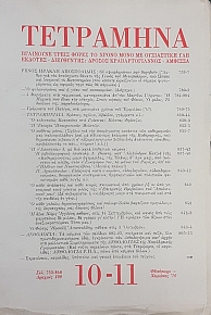 ��������� 10 - 11 (54.939�)