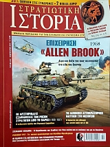 ����������� ������� 229 ���������� ALLEN BROOK 1968 (54.885�)