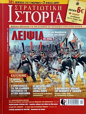 ����������� ������� 202 ������ � ���� ��� ���������� ��� ���� ��� ����� 1813 (54.951�)