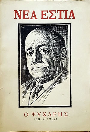 ��� ����� 644 � ������� 1854 - 1954 (54.973�)