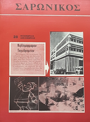  28 (55.112)