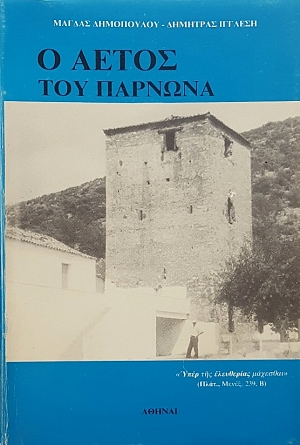 � ����� ��� ������� (54.908�)