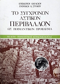 �� ��������� ������� ���������� �� ����������� �������� (54.783�)