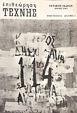      1965 (55.325)
