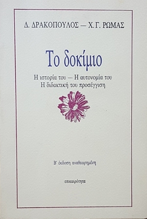  (55.284)