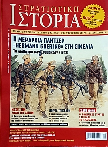   168    HERMAN GOERING       1943 (54.893)