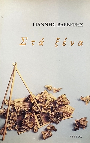 ��� ���� (55.301�)