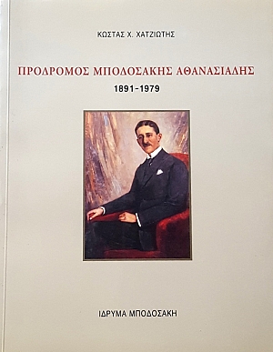    1891 - 1979 (14.685)