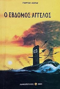    (55.006)