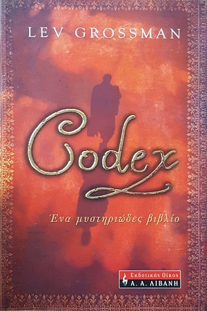 CODEX    (54.839)